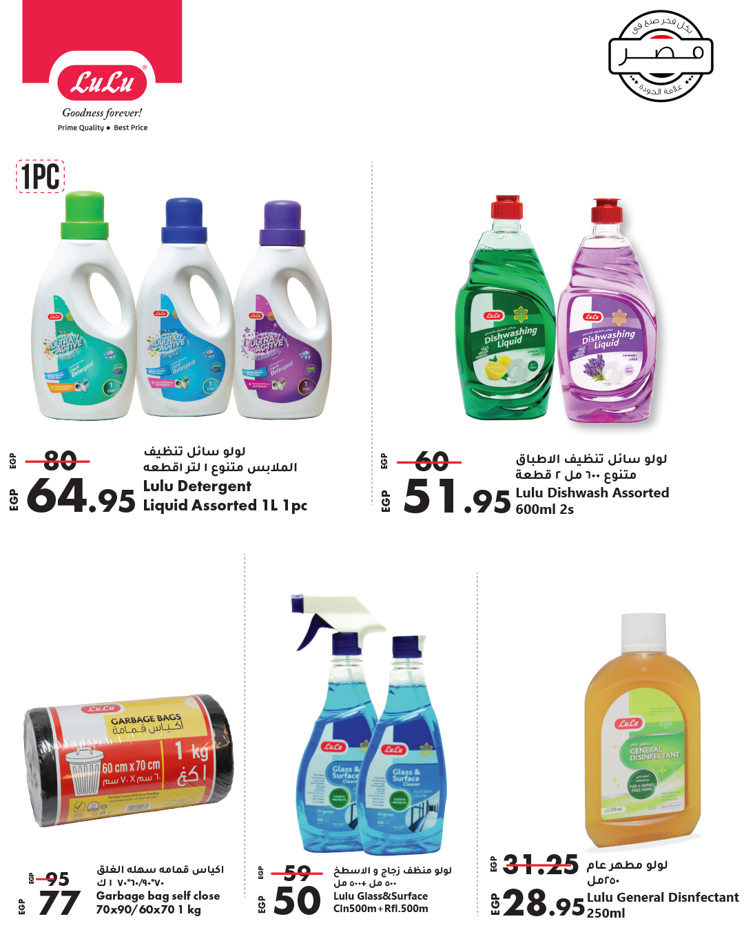 lulu-hypermarket offers from 13nov to 22nov 2024 عروض لولو هايبر ماركت من 13 نوفمبر حتى 22 نوفمبر 2024 صفحة رقم 33